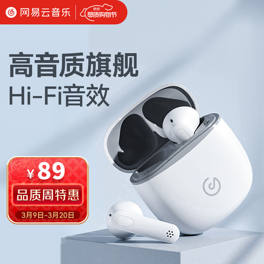 【旗舰店】网易云 T2无线蓝牙耳机
