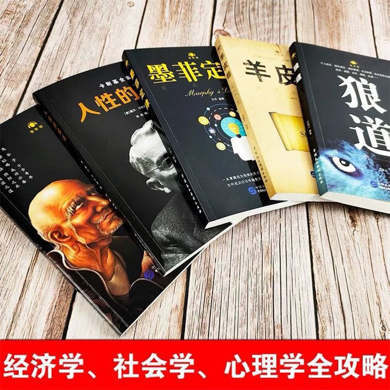 【店长推荐】受益一生的五本书