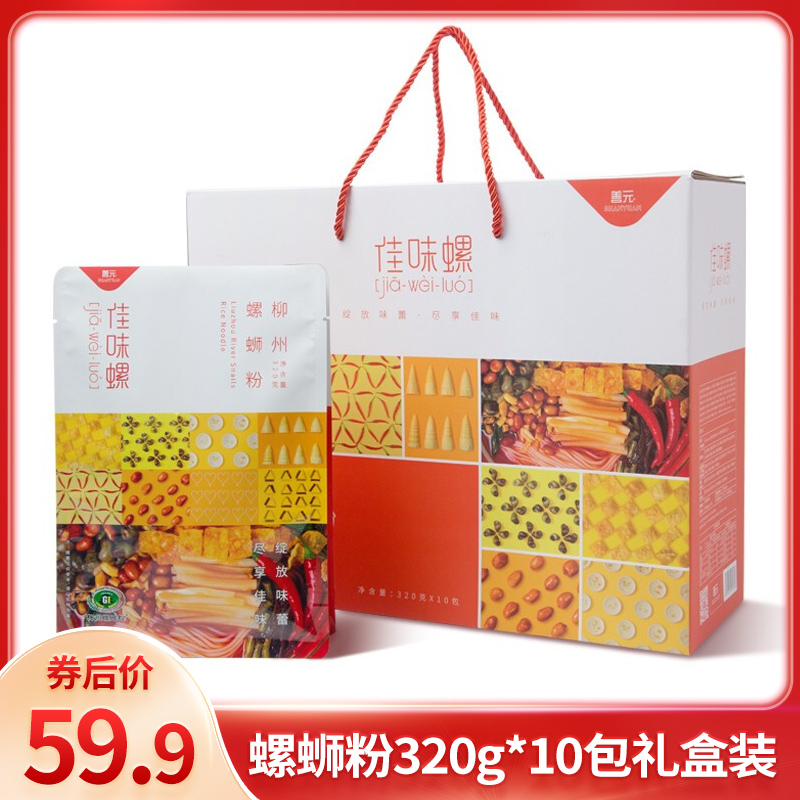 【旗舰店】佳味螺 螺蛳粉 320g*10包 礼盒装