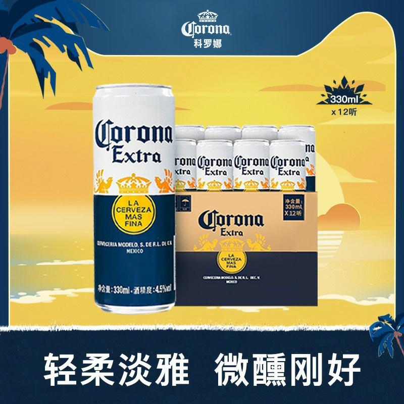 科罗娜墨西哥啤酒330ml*12听
