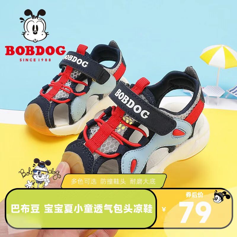【JD旗舰店】巴布豆 小童透气包头软底凉鞋