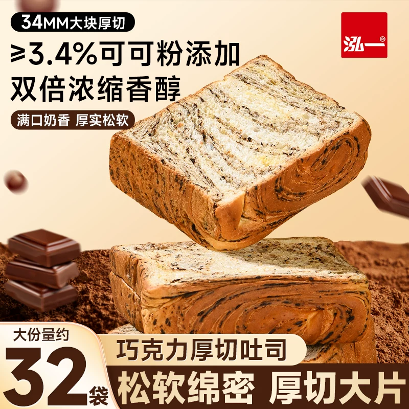 泓一！巧克力厚切吐司530g