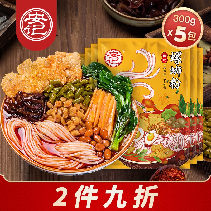 【官方旗舰店】安记 广西柳州特产螺蛳粉 300g*5袋