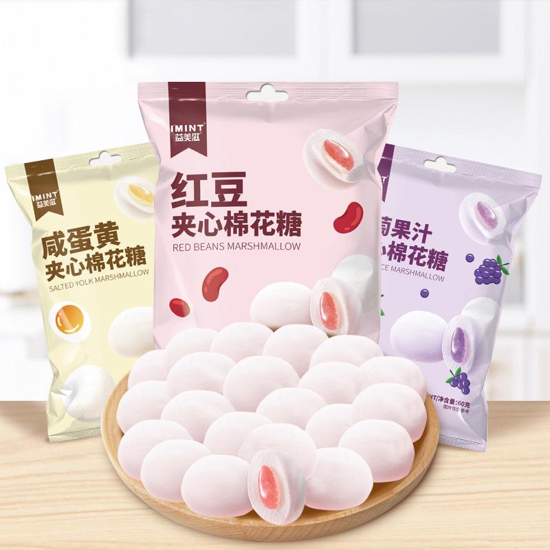 IMINT多口味夹心棉花糖