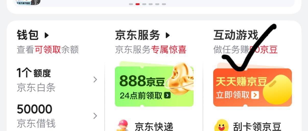 JD互动游戏：弹小虹包赢惊喜红包