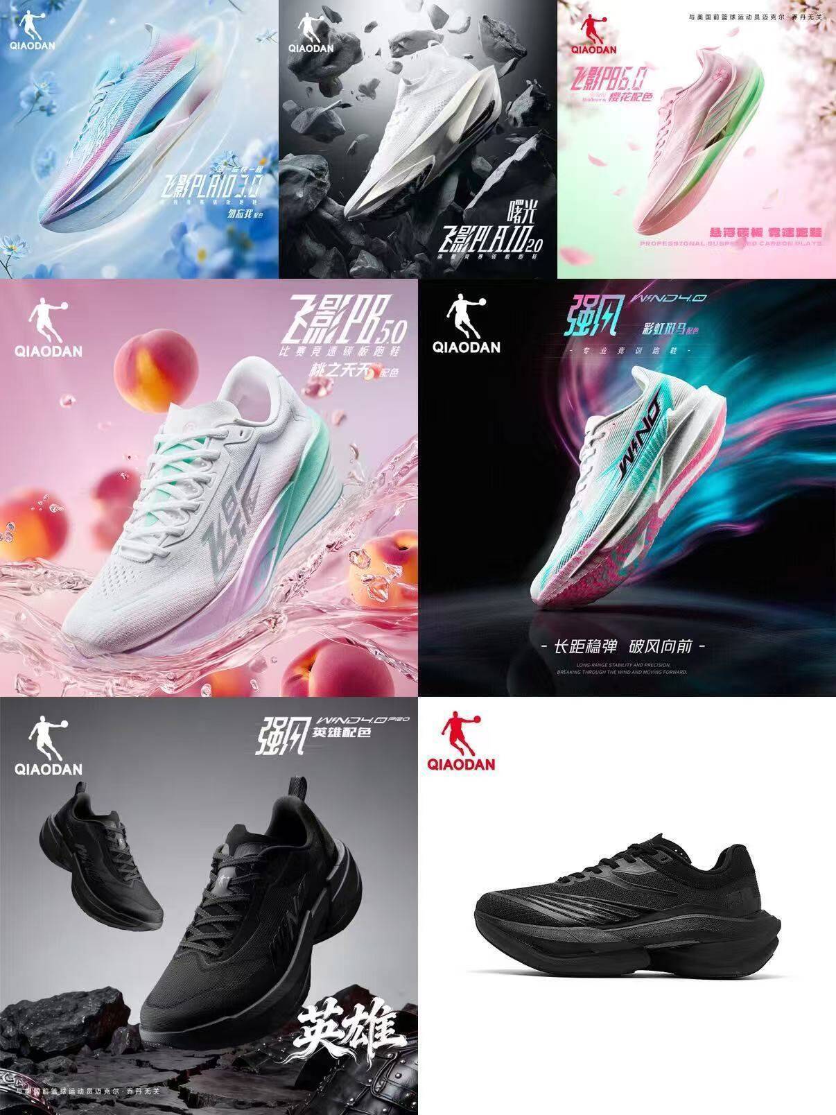 乔丹跑鞋限时5折抢：飞影PB/强风等多款低至169元