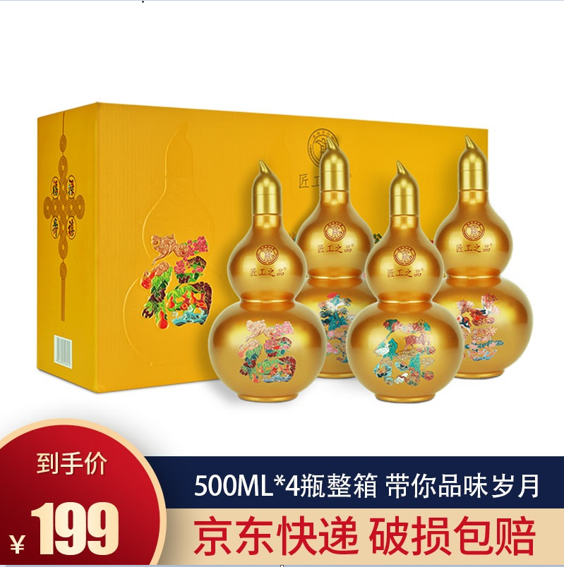 【漏洞199】贵州茅台镇纯元53度酱香型粮食白酒 500ml*4瓶