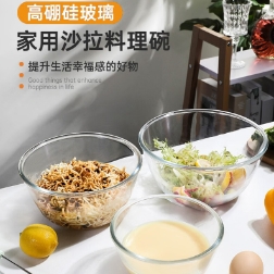 12.9元包邮！皓井  加厚玻璃和面盆 15*8cm*800ml