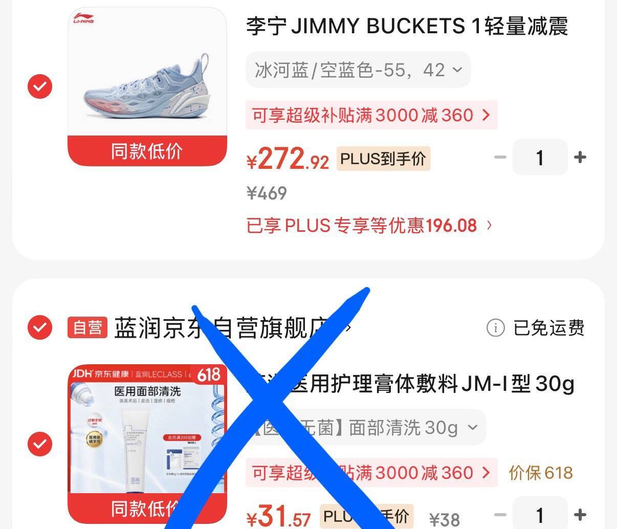 李宁巴特勒支线Buckets Plus到手272元，得物价389元