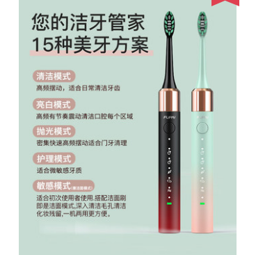 【20点开始】前300名1元！福派 全自动声波电动牙刷（赠原装刷头5个）