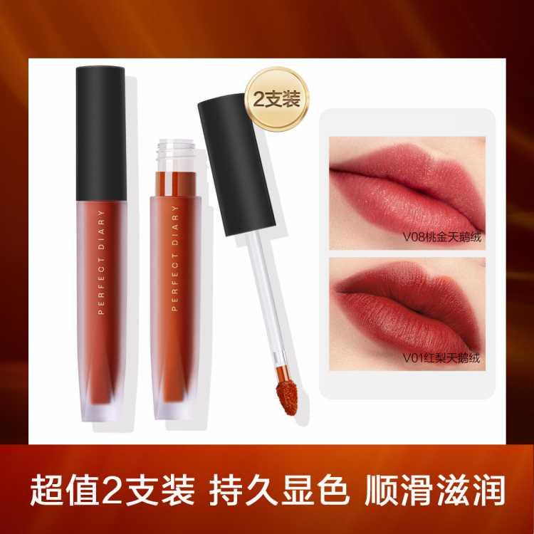 【超值2支】至臻柔色丝绒唇釉滋润口红