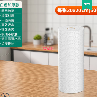2.9元包邮！干湿两用懒人抹布1卷