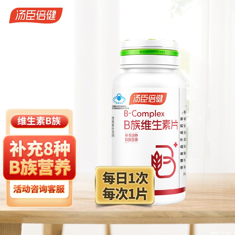 【到手49元】汤臣倍健 维生素B咀嚼片 共发90片