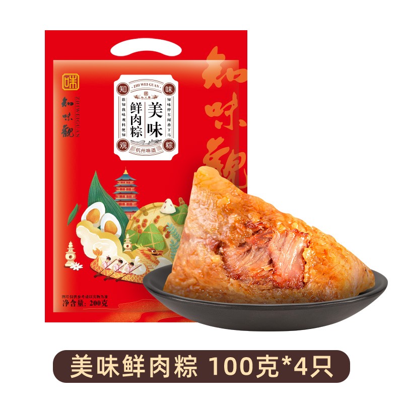 知味观鲜肉粽子100g*4个