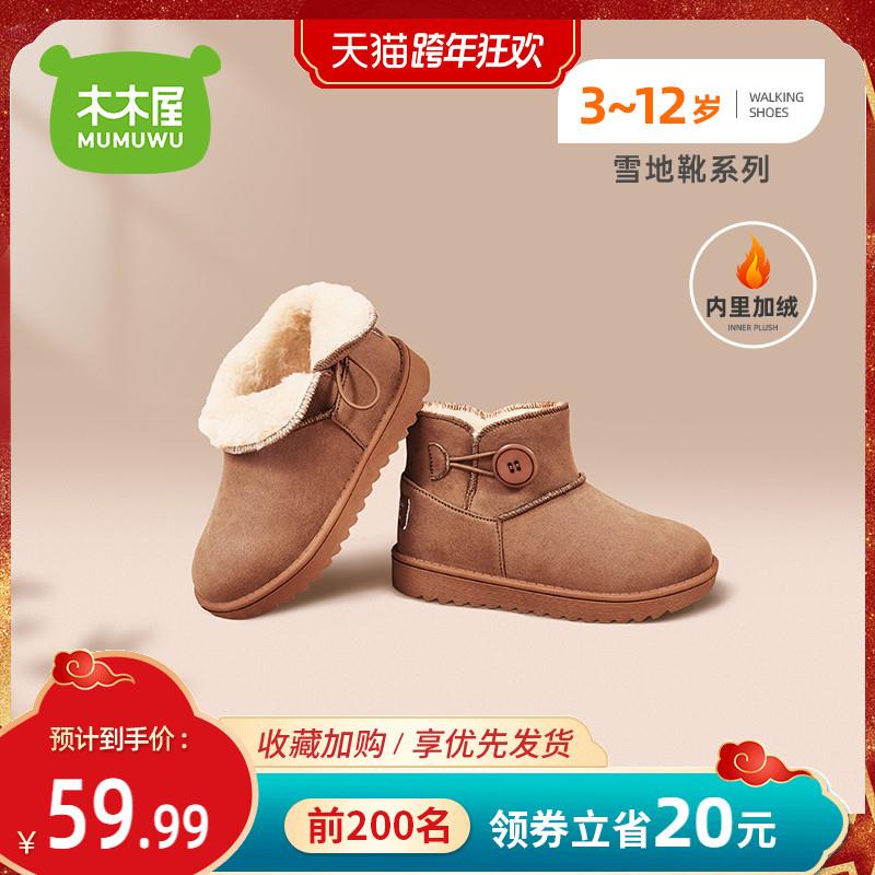 男女童加绒防滑雪地靴