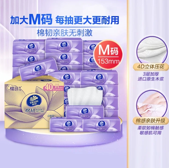 维达抽纸卷纸合集：卷纸24元/抽纸32元，政府补贴叠加88VIP更划算