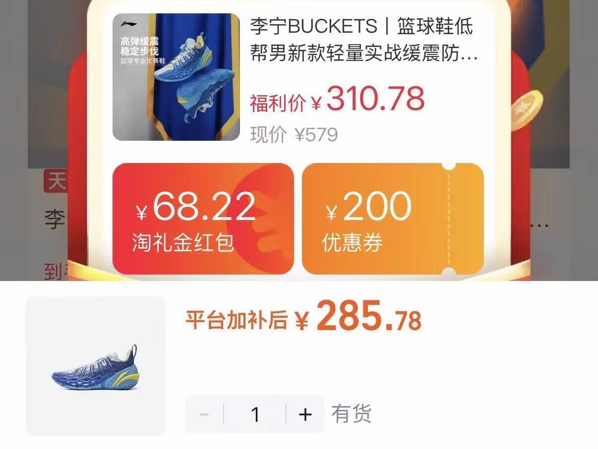 李宁巴特勒系列运动鞋限时特惠 到手价仅285元！