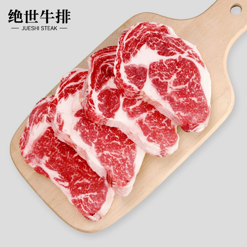 【绝世】新鲜原肉整切牛排10片