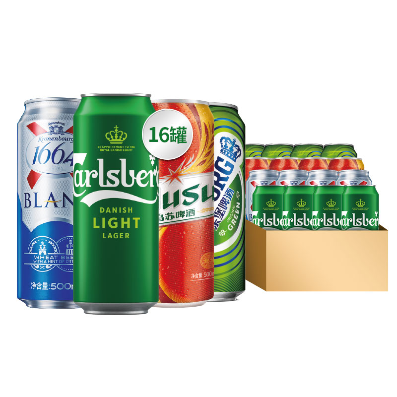乌苏+1664啤酒组合500ml*16罐
