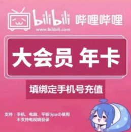 【京东】视频低价会员又来啦！