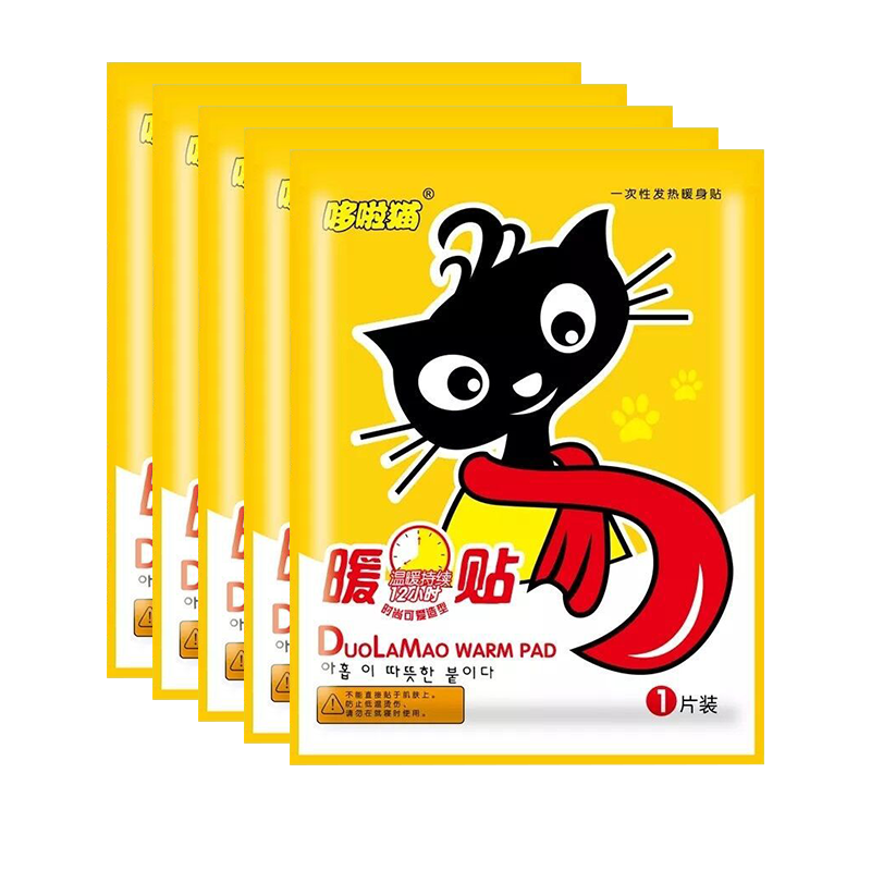【稳定签到】暖宝宝贴宫暖手贴