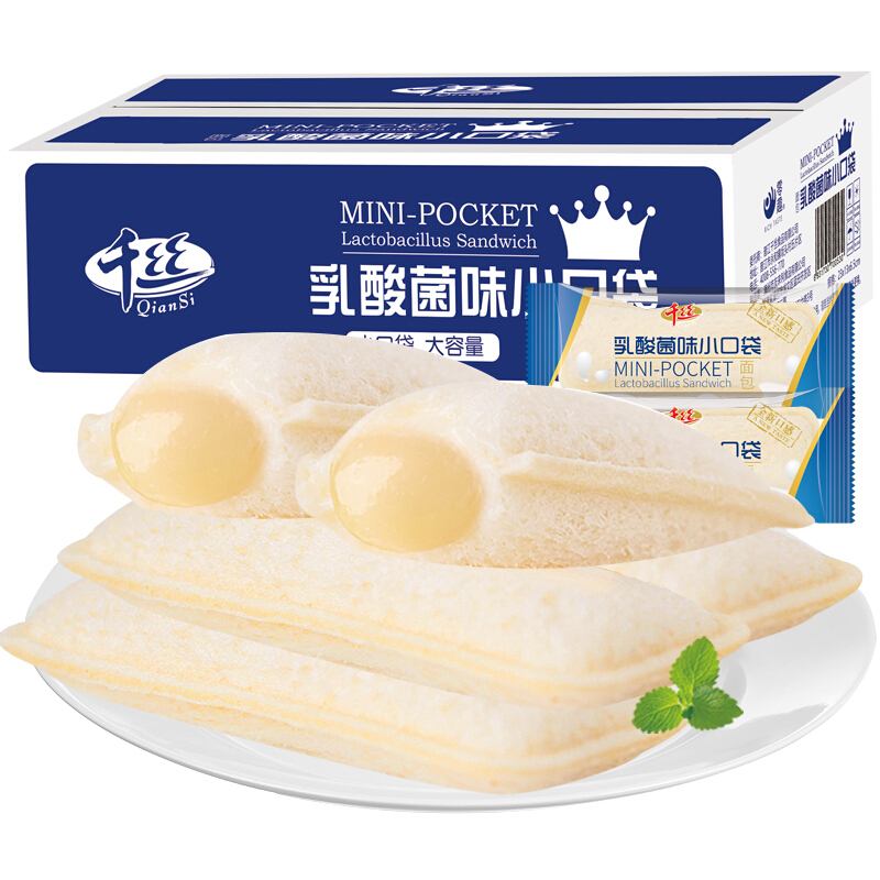 【JD专营店】熙安食品 千丝乳酸菌小口袋面包 2*250g 24个