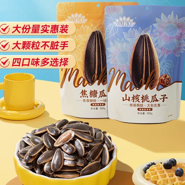 21.25元包邮！洽洽瓜子500g×3袋