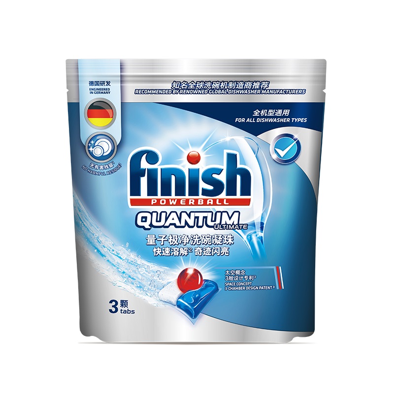 finish亮碟洗碗凝珠3颗试用小样