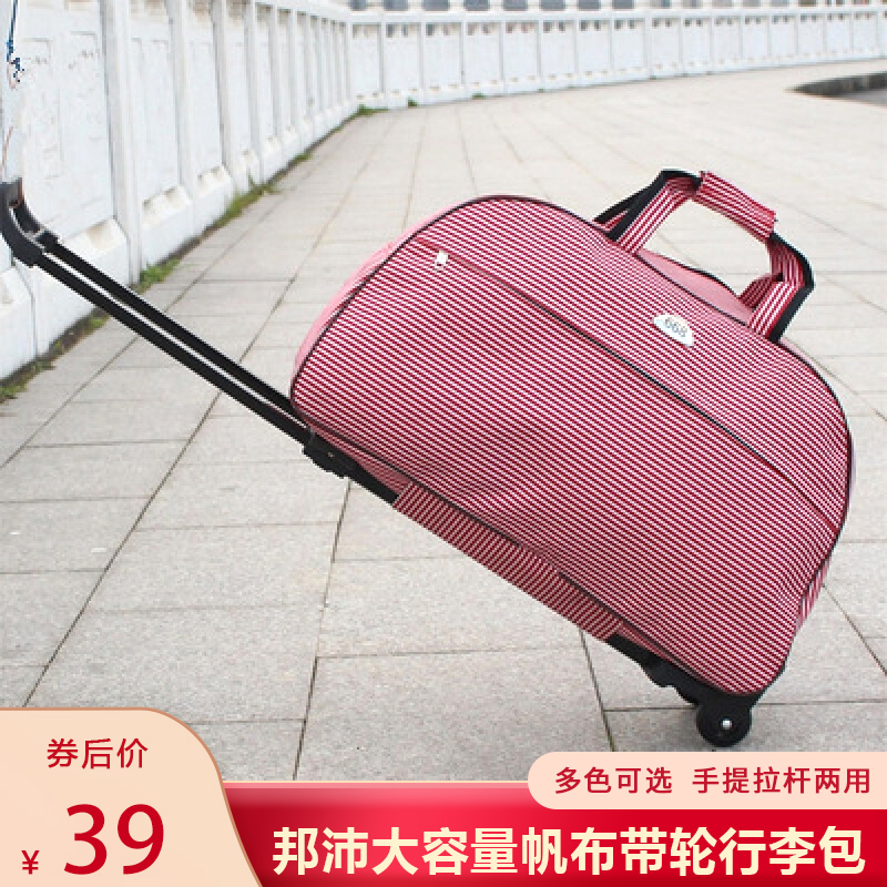 【旗舰店】邦沛 轻便手提拉杆包 20寸