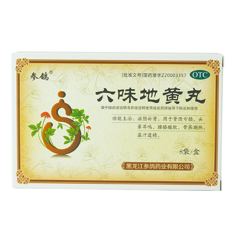 【百年品牌】参鸽六味地黄丸480粒