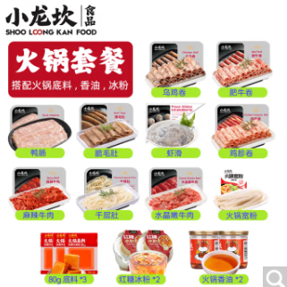 149元包邮！小龙坎 火锅食材共17件