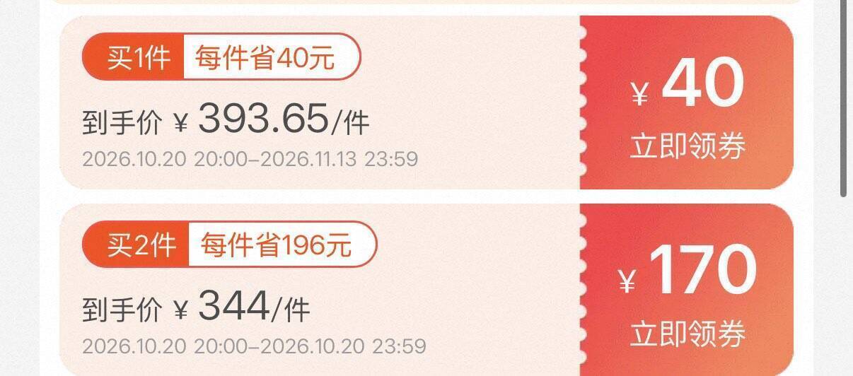 李宁免费领1000-170大额券，尾款再省1元
