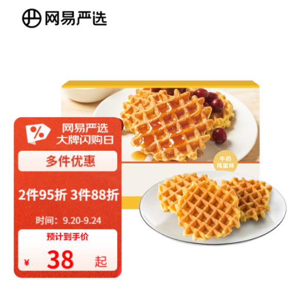 24.9元包邮！网易严选 满格黄油华夫饼 1000g