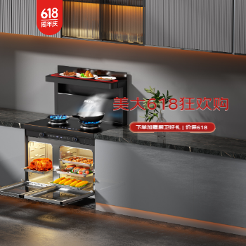 京东 美大集成灶618狂欢购 以旧换新10% 价保618