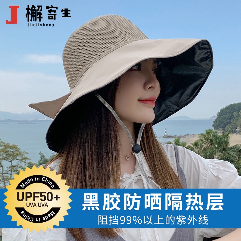 【应季所需】檞寄生 女士夏季大檐遮阳帽