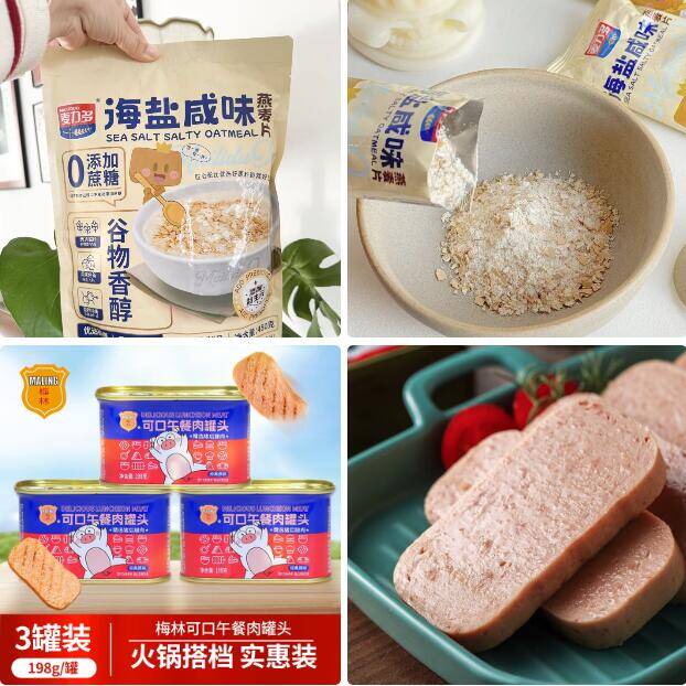 梅林速食午餐肉罐头198g*3罐仅需19.9元，折6.6元/罐