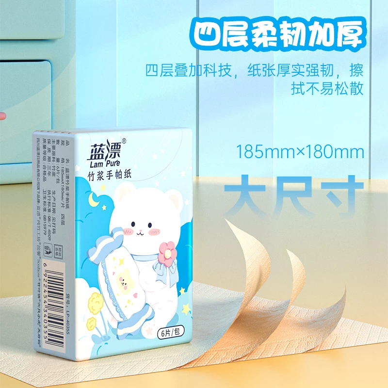 天降1.01！蓝漂四层加厚手帕纸10包
