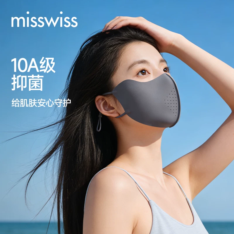破价！MissWiss轻凉防晒口罩