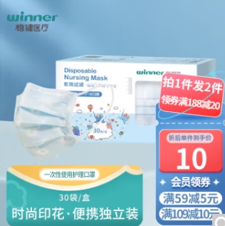 19.7元包邮！稳健 个性印花三层过滤一次性儿童口罩独立装180只（含赠）
