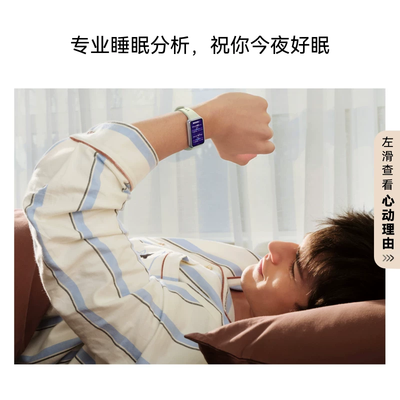 华为手环11
