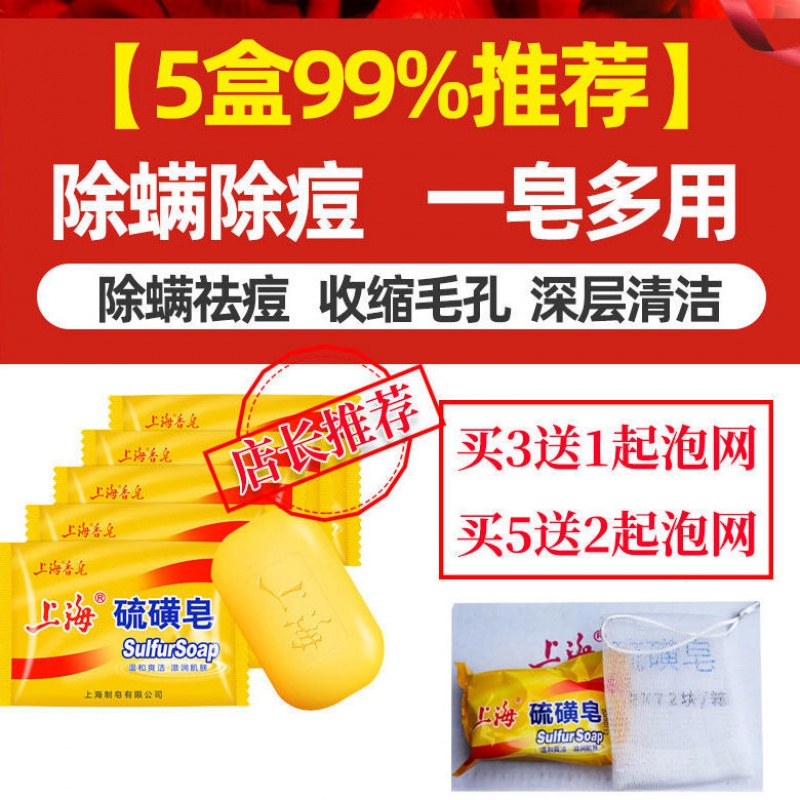 【FASSON家居拼购旗舰店】上海硫磺皂