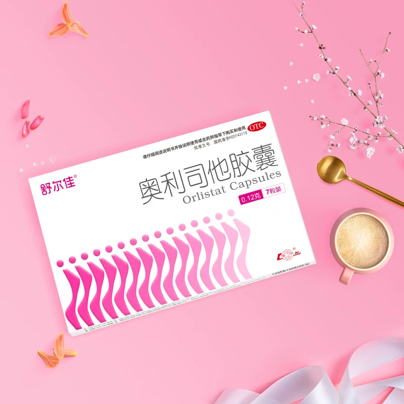 舒尔佳奥利司他胶囊减肥药7粒*1盒