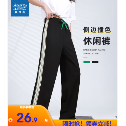 21.9元包邮！真维斯 女装休闲裤