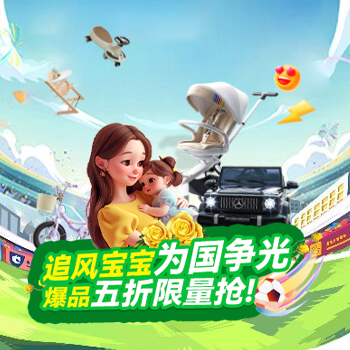 京东 童车童床 满300-40