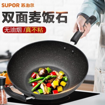 【到手价199】苏泊尔（SUPOR）炒锅星星石不粘锅