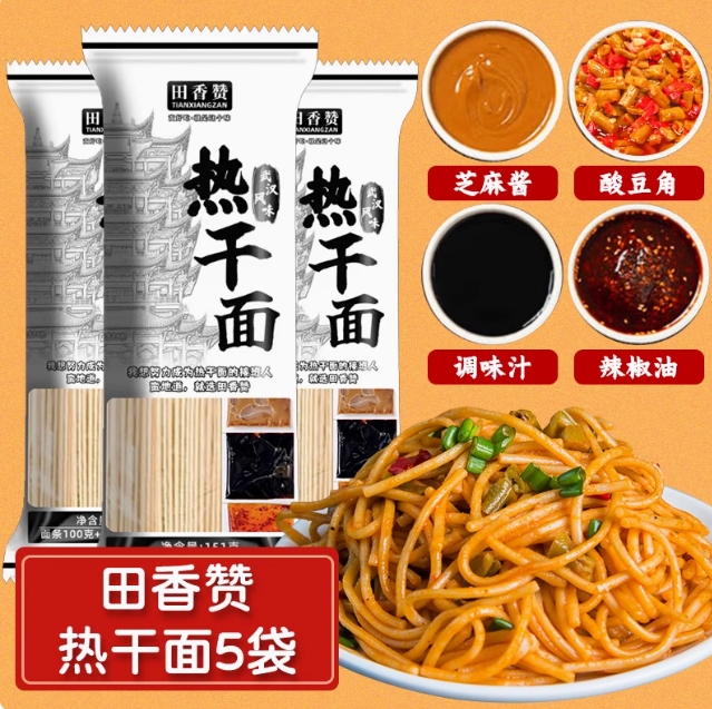 11.9元包邮！正宗武汉热干面151g*5袋
