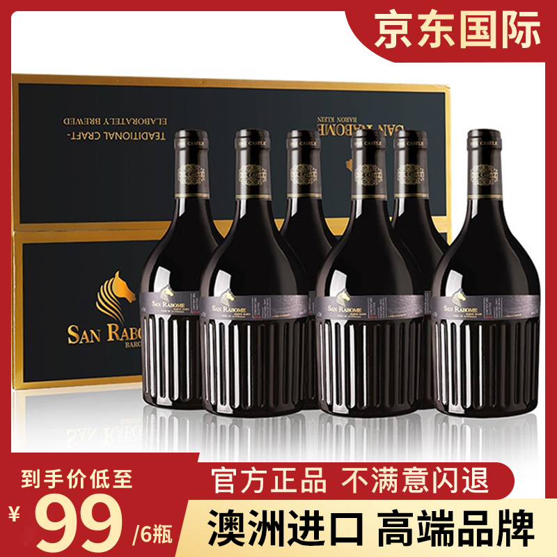 【漏洞99】澳洲原酒进口 罗马柱干红葡萄酒整箱礼盒装 6瓶*750ml