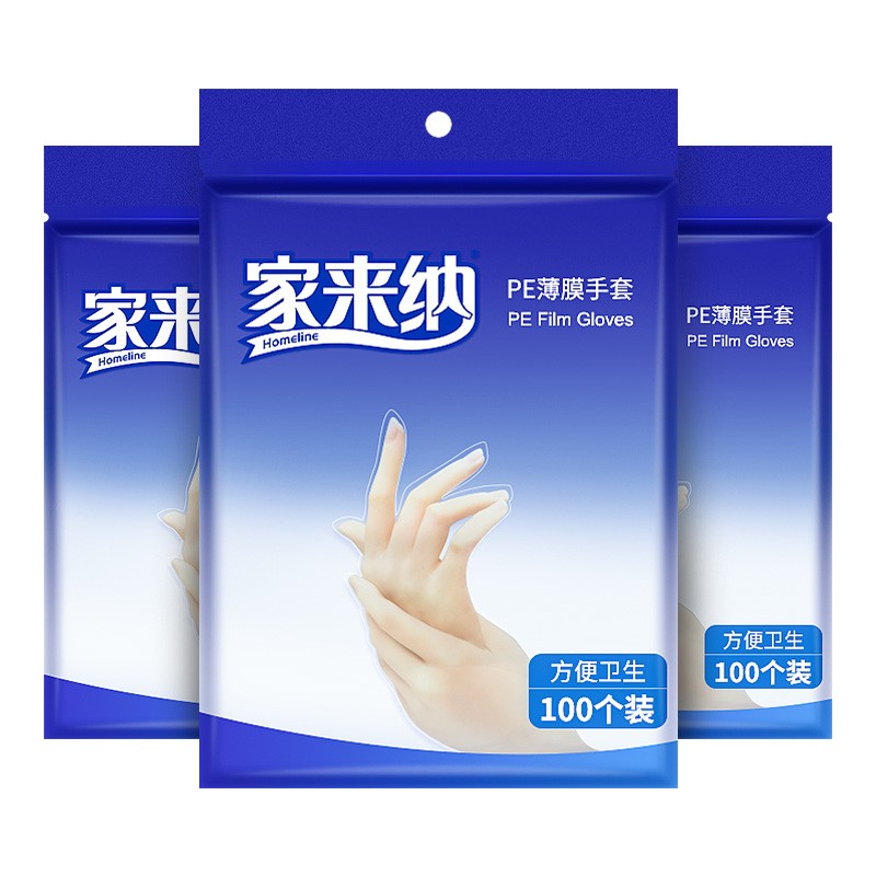 【第二件9.9元】家来纳 一次性手套 300只