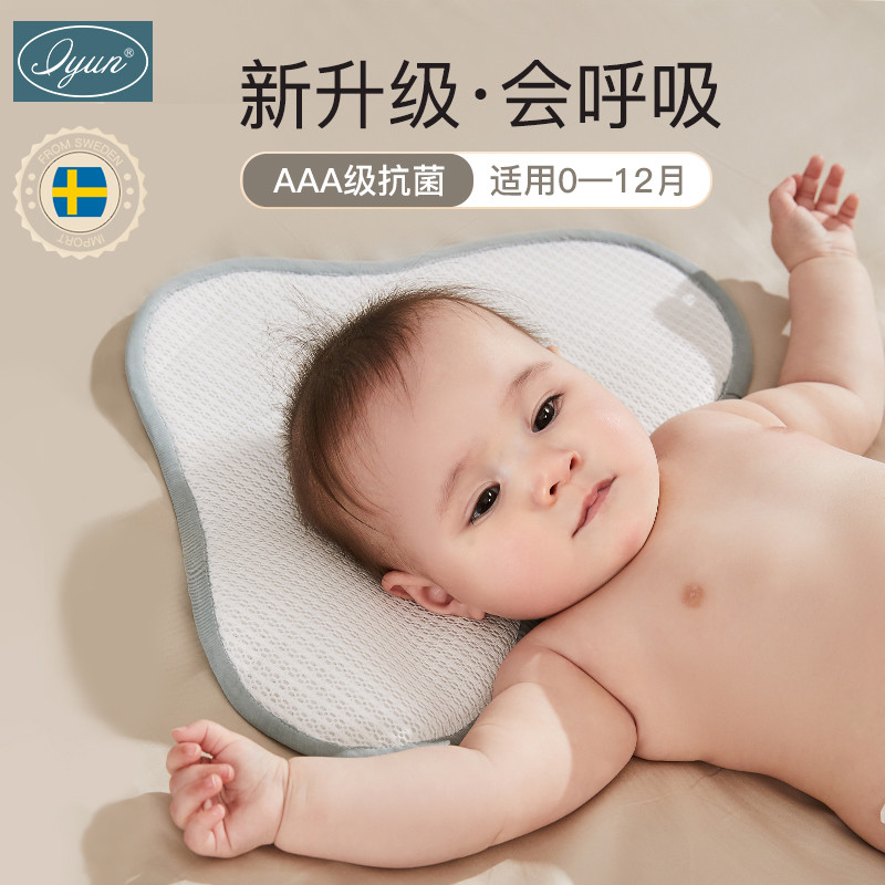 爱孕云片枕婴儿枕新生儿宝宝枕巾吸汗透气