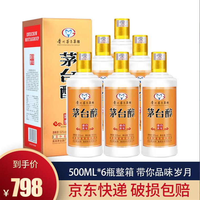 茅乡53度酱香型粮食酿造白酒6瓶整箱